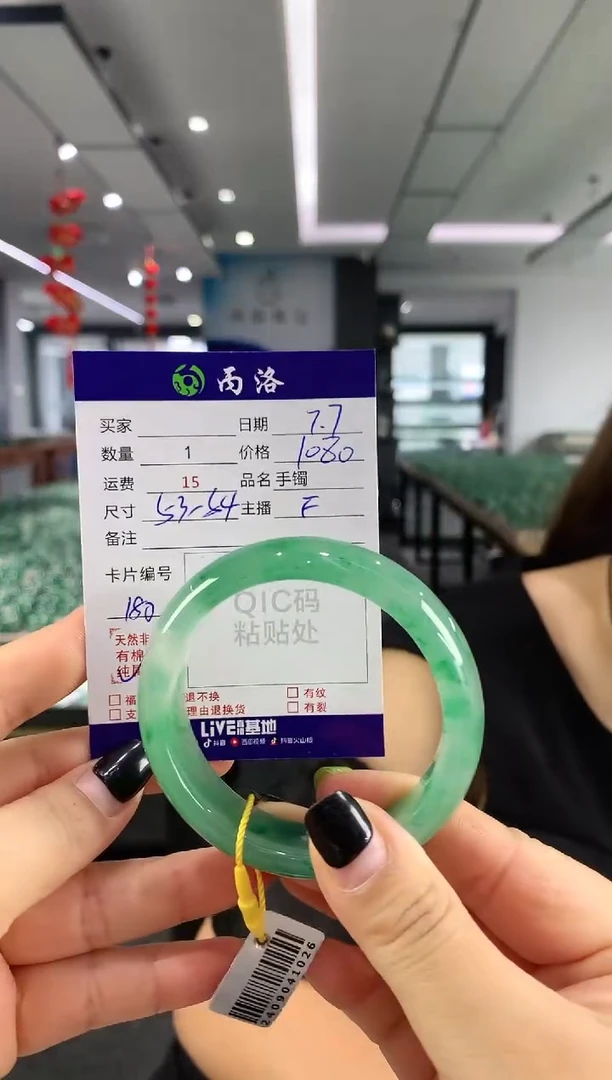 手镯石英质玉未镶嵌先****Y53-54