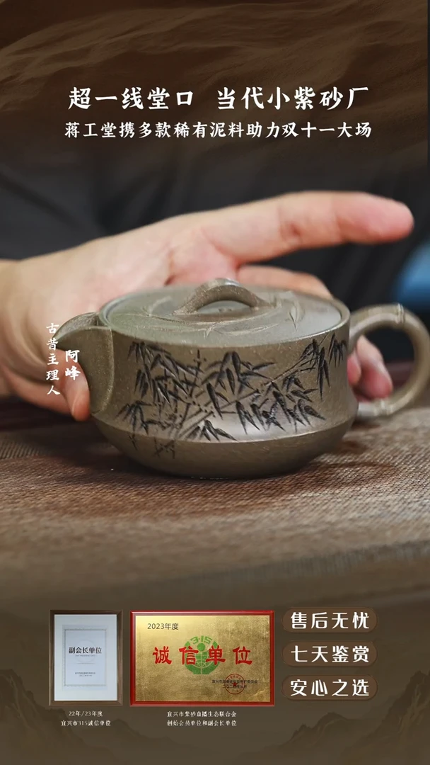 蒋工堂青段竹道200cc