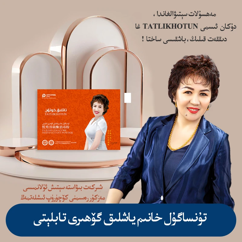 TATLIKHOTUN 甜心女人片片女神片片凝胶