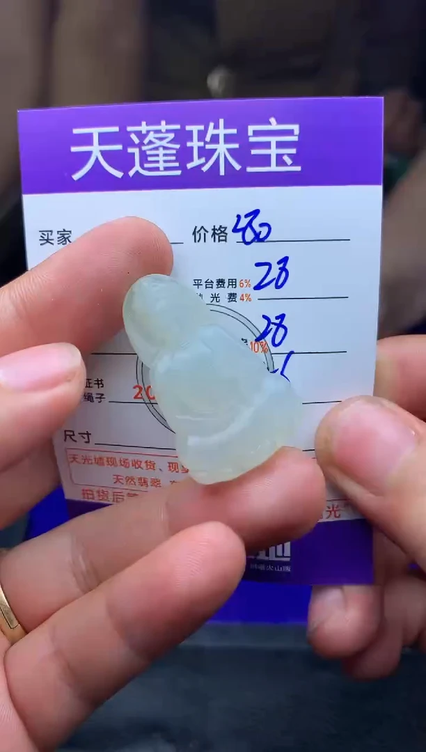 未镶嵌定制翡翠事**洱1