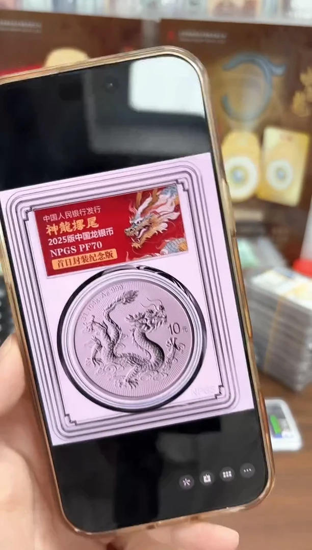 纯银中国龙银币单枚银尾龙（神龙摆尾）-众诚