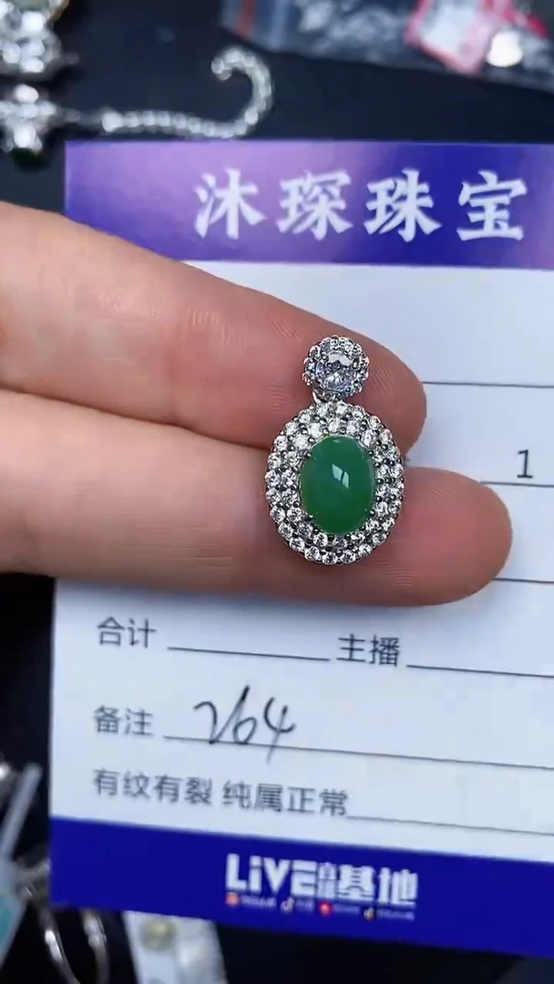 银S925镶嵌戒指翡翠2640