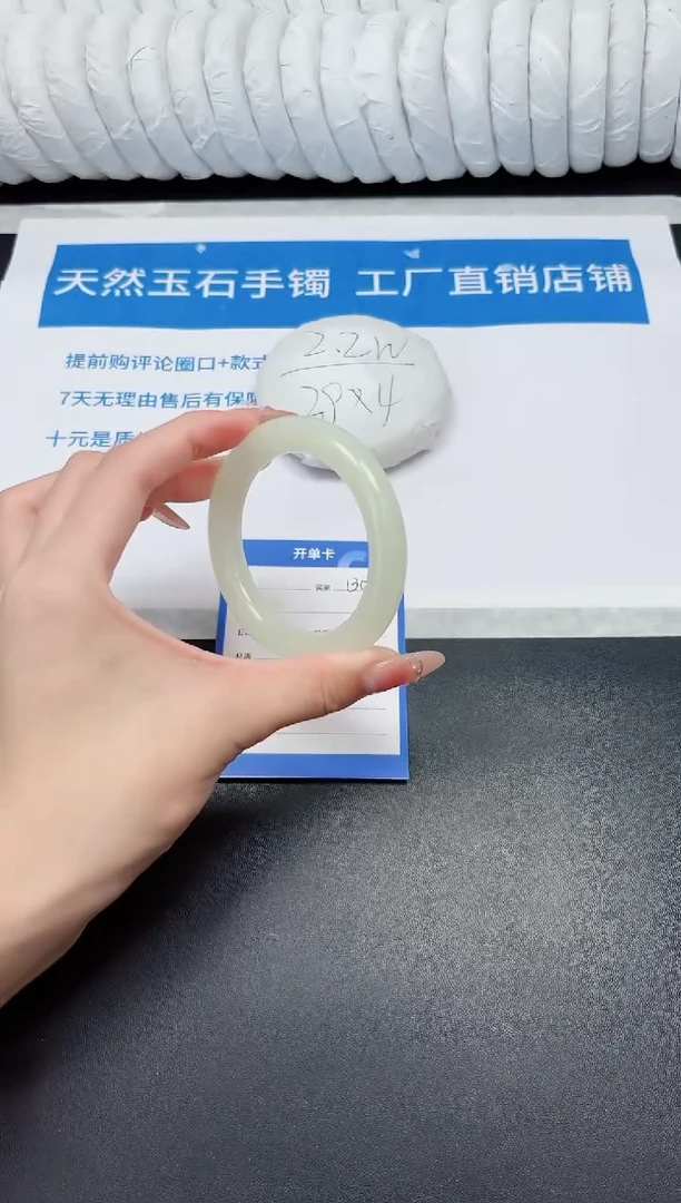 未镶嵌手镯石英质玉130-53.6FYT