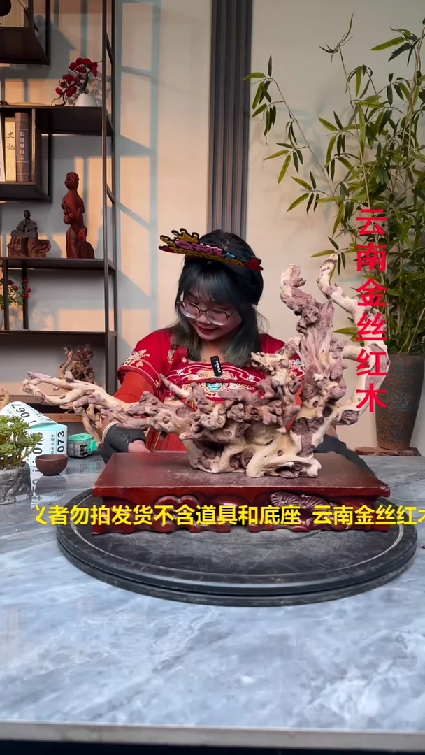 金丝红木金丝红木i066