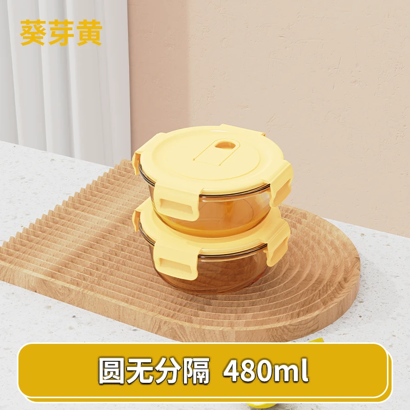 高硼硅保鲜盒圆形密封防漏葵芽黄琥珀色玻璃微波炉可加热带盖碗