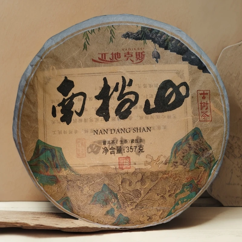 2022年南挡山正宗云南景谷古树普洱生茶饼云南产地直发357g