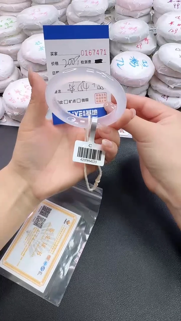 手镯玛瑙/玉髓未镶嵌7471