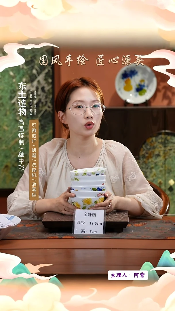 陶瓷景德镇高温釉中彩金钟碗直径12.5高7  6只