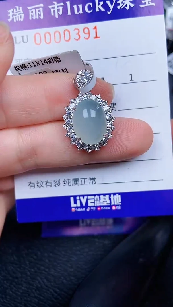 颈饰银S925镶嵌翡翠0391