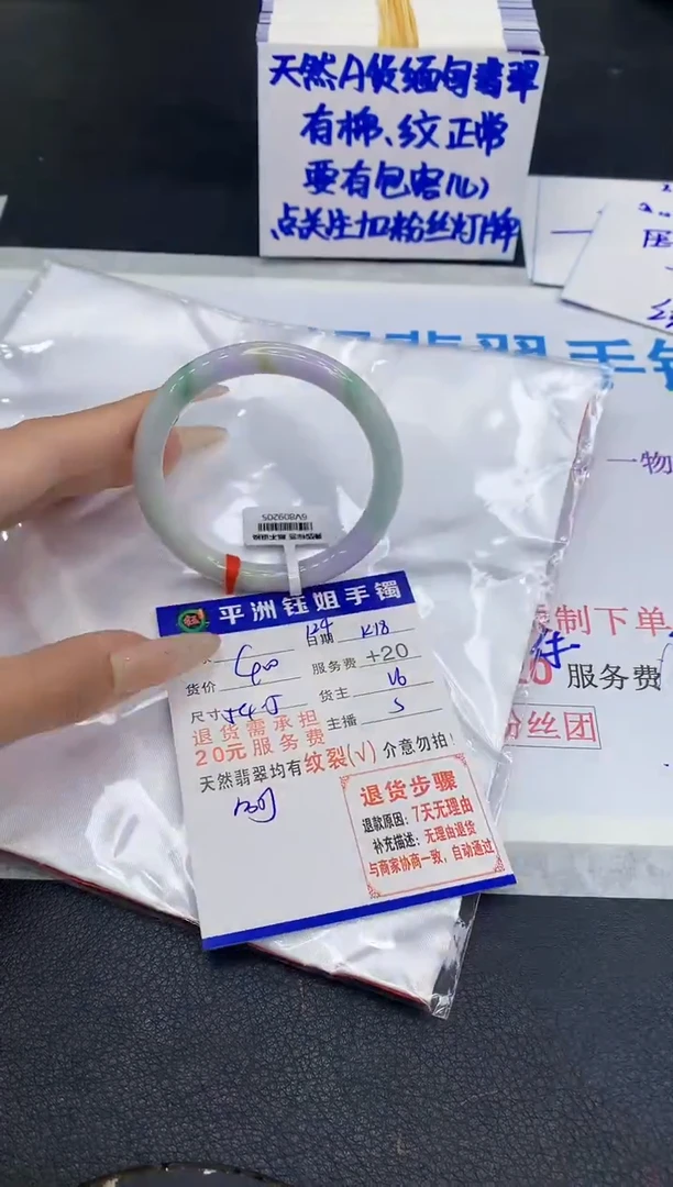 未镶嵌手镯翡翠111