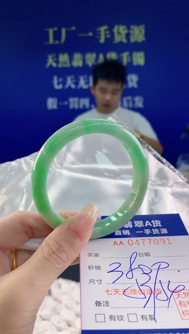 【闪购商品】翡翠手镯未镶嵌91天然A货翡翠