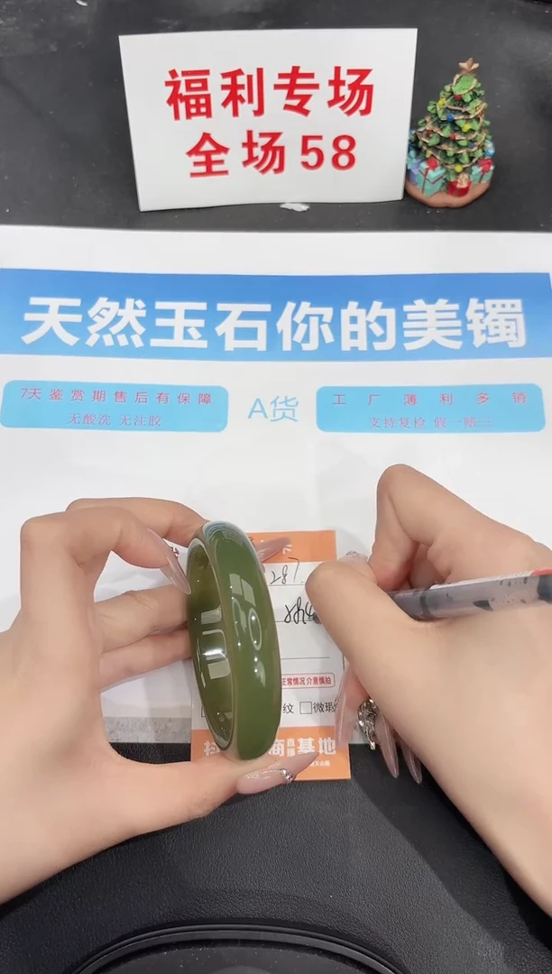 未镶嵌手镯石英质玉287-58.4