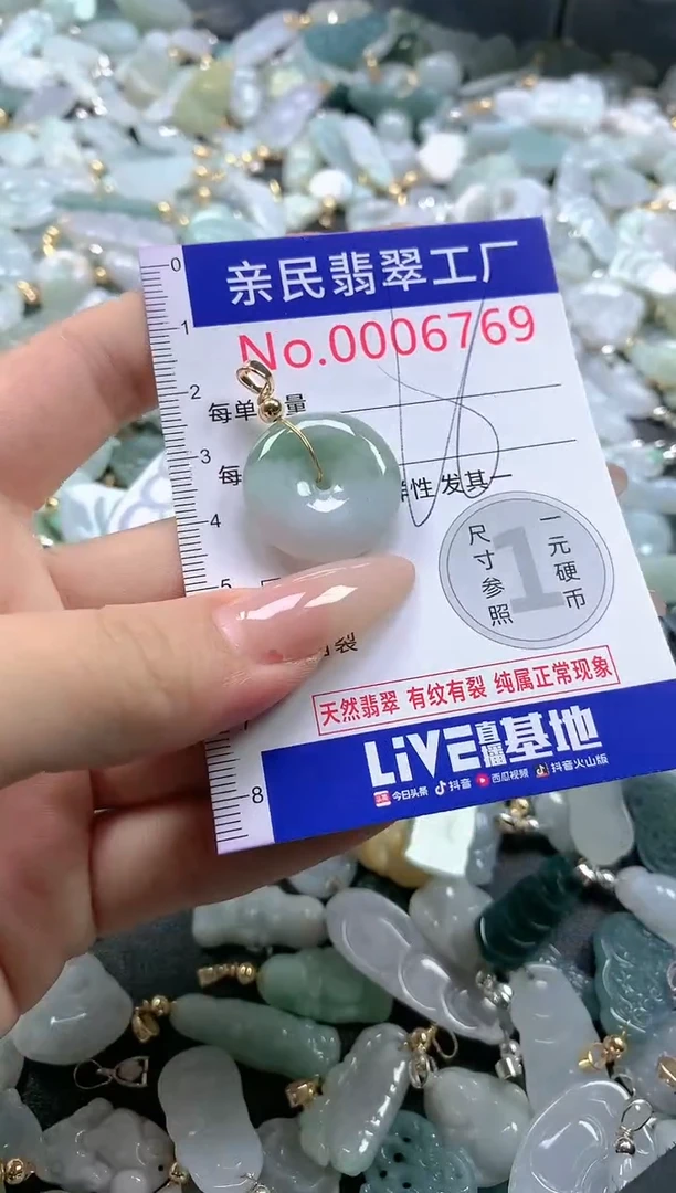 【闪购商品】翡翠吊坠(不含链)未镶嵌6769