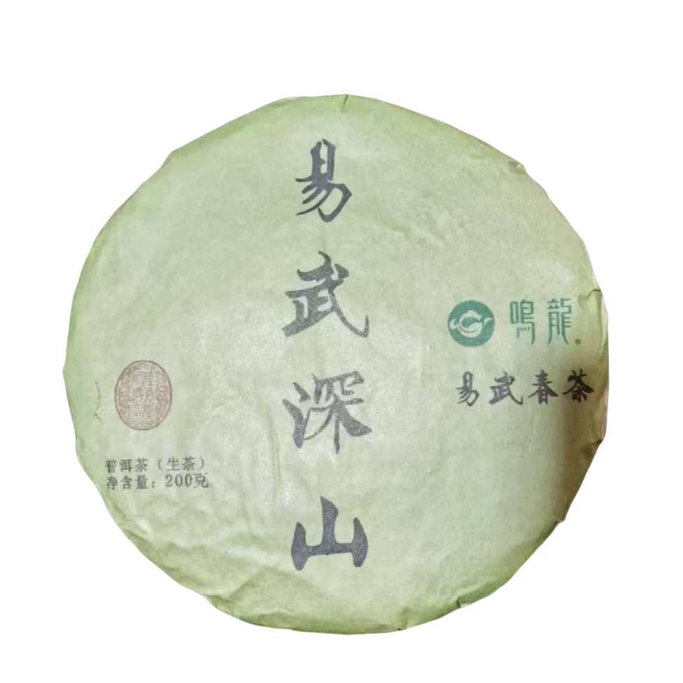 【鸣龙】易武深山普洱茶 生茶 200克/饼