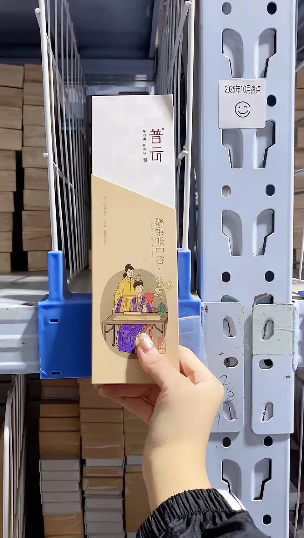 香篆1普云/合韵/鹅梨帐中香E2/卧香1.5×21CM-盒装50克