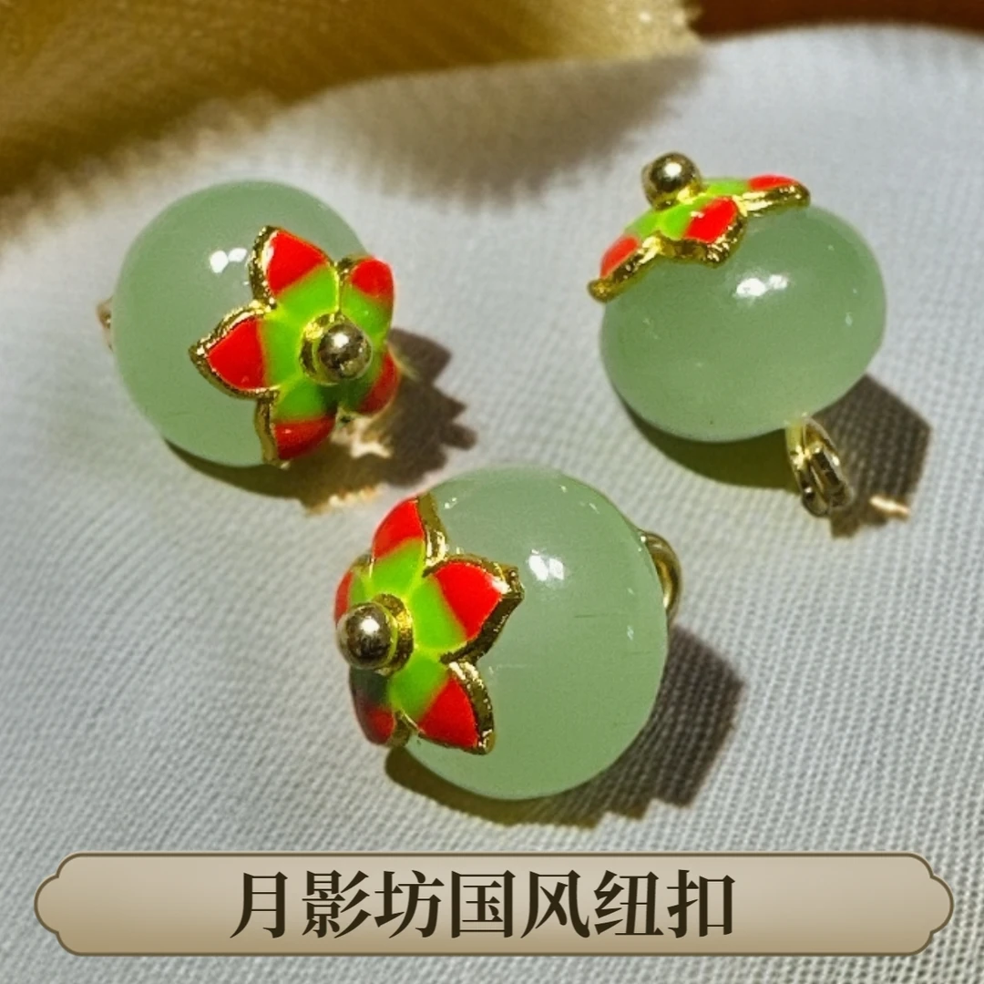 10mm新中式国风绿色琉璃算盘珠花托纽扣女装旗袍汉服唐装服饰辅料