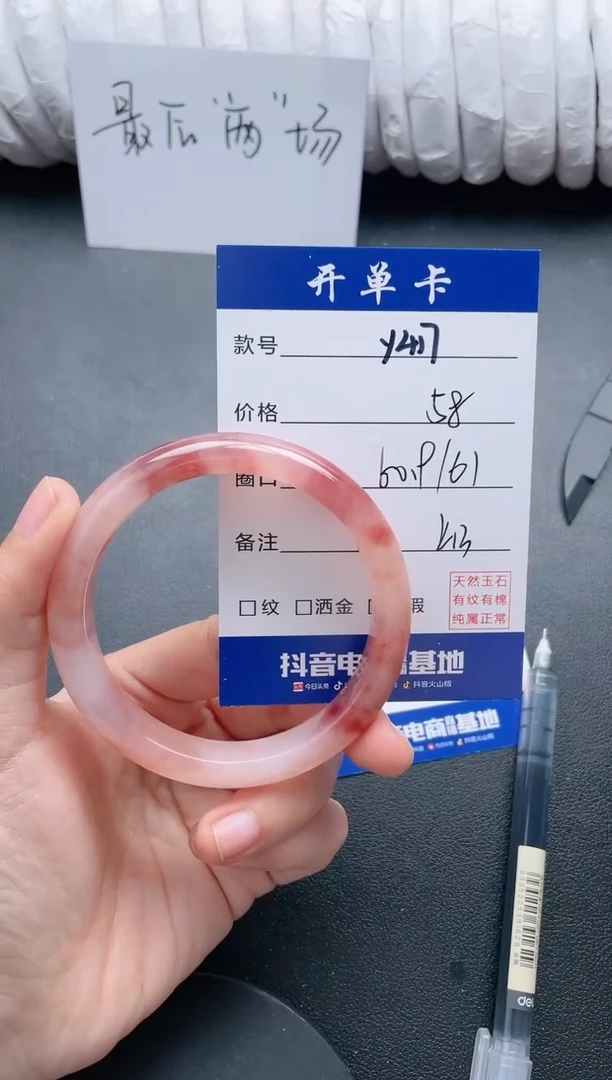 【闪购商品】石英质玉手镯未镶嵌Y417