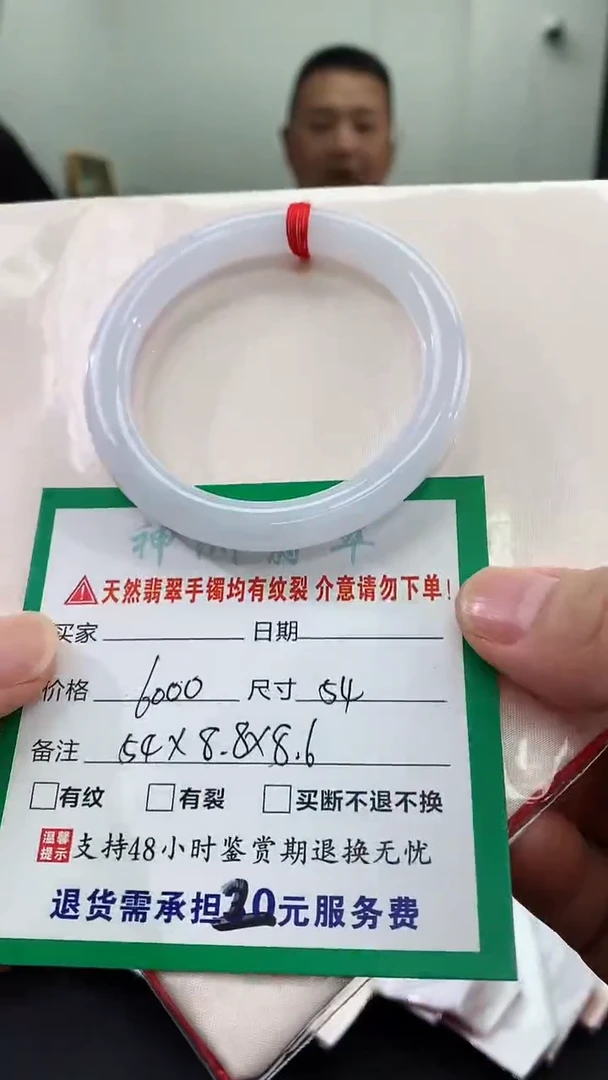 翡翠手镯未镶嵌翡翠手镯