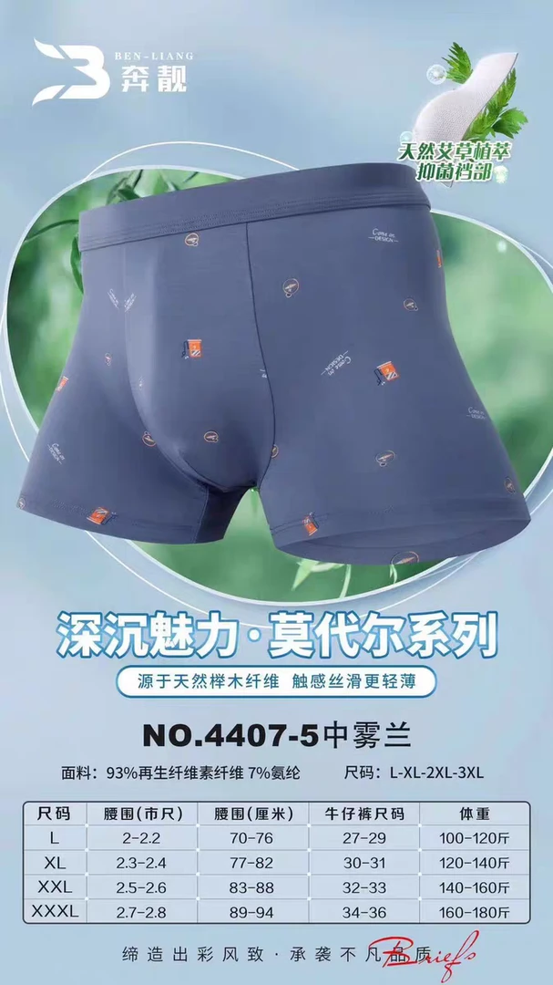 新款男士纯棉平角裤透气舒适印花设计