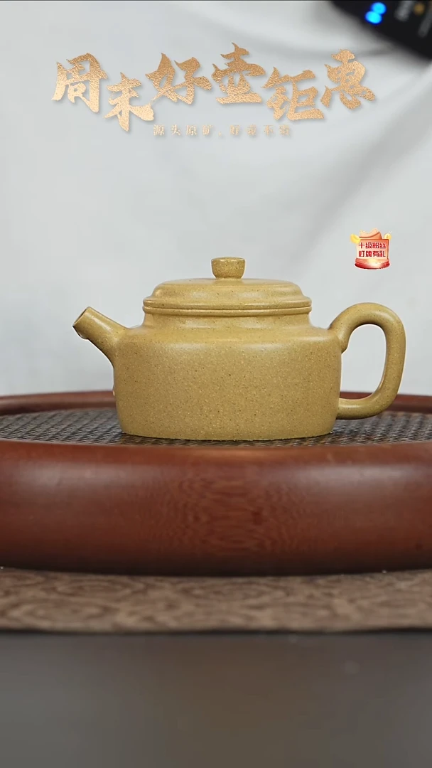 茶壶紫砂14a15芝麻段泥德钟210cc