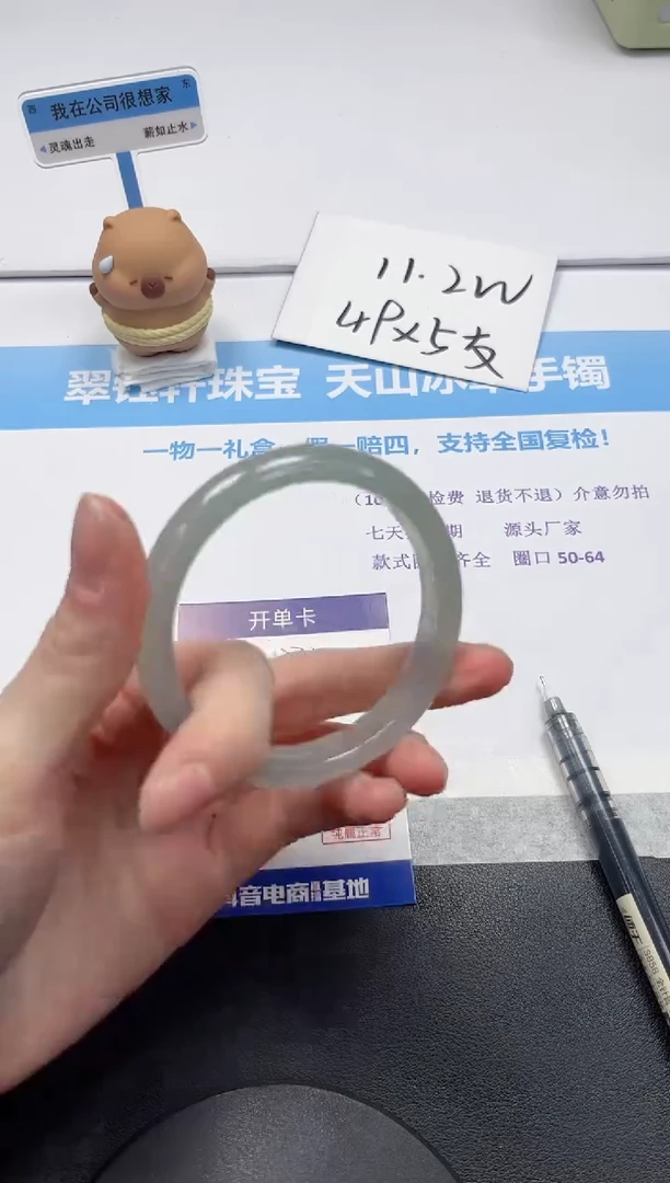 【闪购商品】石英质玉手镯未镶嵌V272-56.6