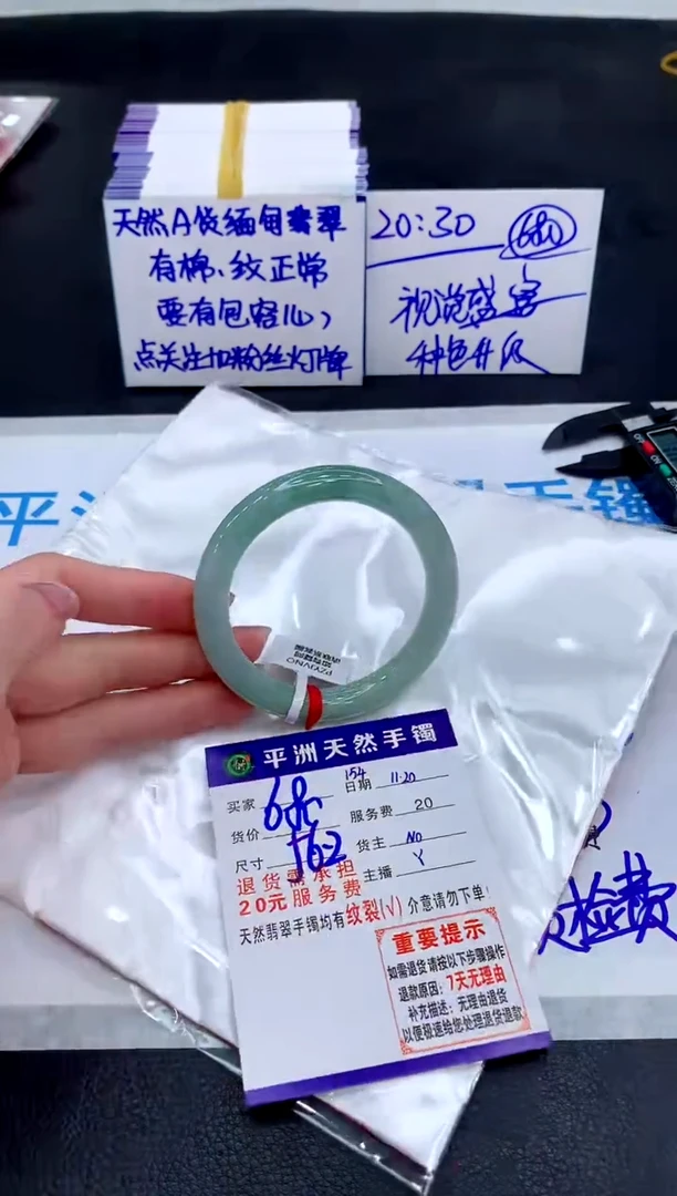 未镶嵌手镯翡翠1111111111