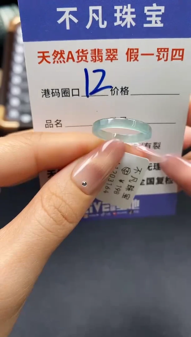 未镶嵌戒指翡翠天然A货翡翠03164