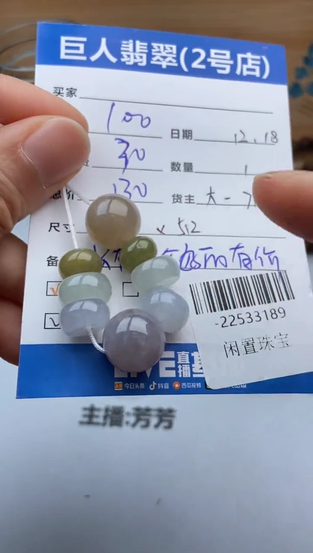 颈饰未镶嵌翡翠杨***姐多人-22533189