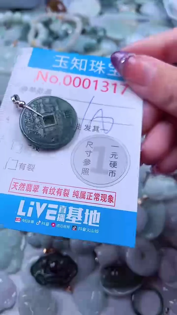 翡翠未镶嵌吊坠(不含链)1317