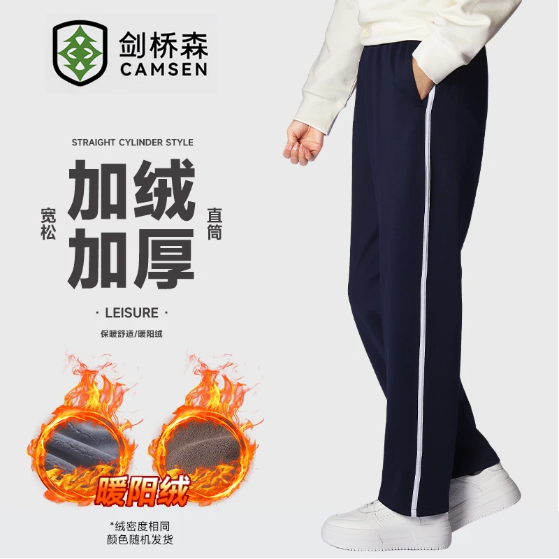 【暖阳绒-极寒款】冬季加绒加厚校服裤一条杠休闲裤宽松直筒裤藏青