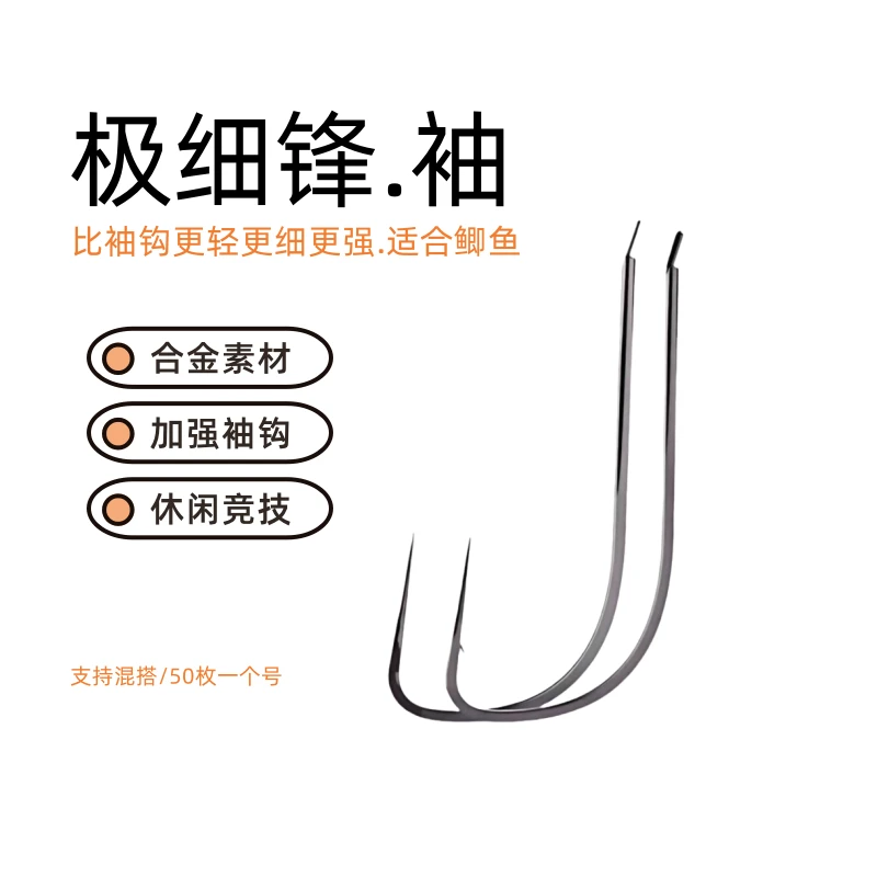细强硬峰袖鱼钩平打工艺垂钓必备钓草鱼青鱼鱼钩成品鲫鱼加强金袖