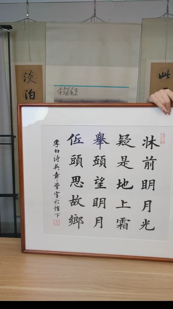 书法用****7田老师《书法》