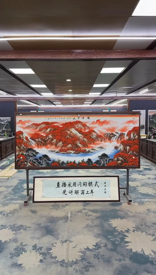 国画W-刘雪红-小八尺-山水国画