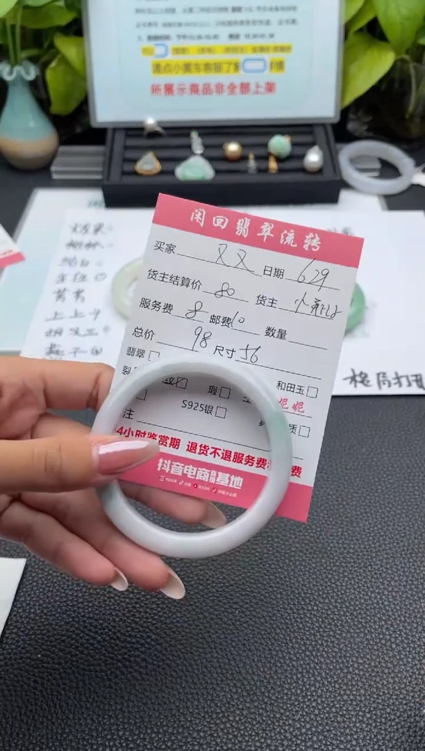 翡翠手镯未镶嵌又*手镯