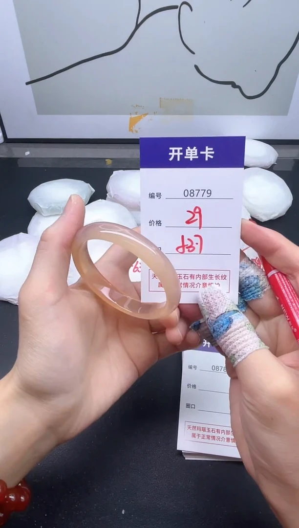 手镯玛瑙/玉髓未镶嵌8779