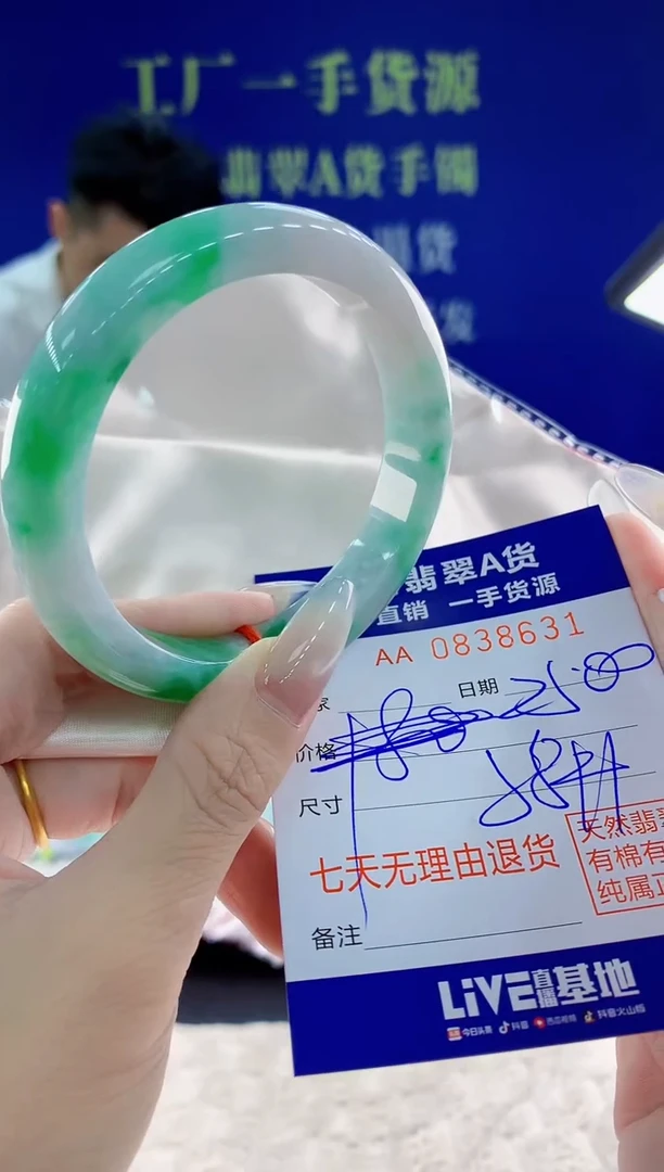 未镶嵌手镯翡翠31天然翡翠A货