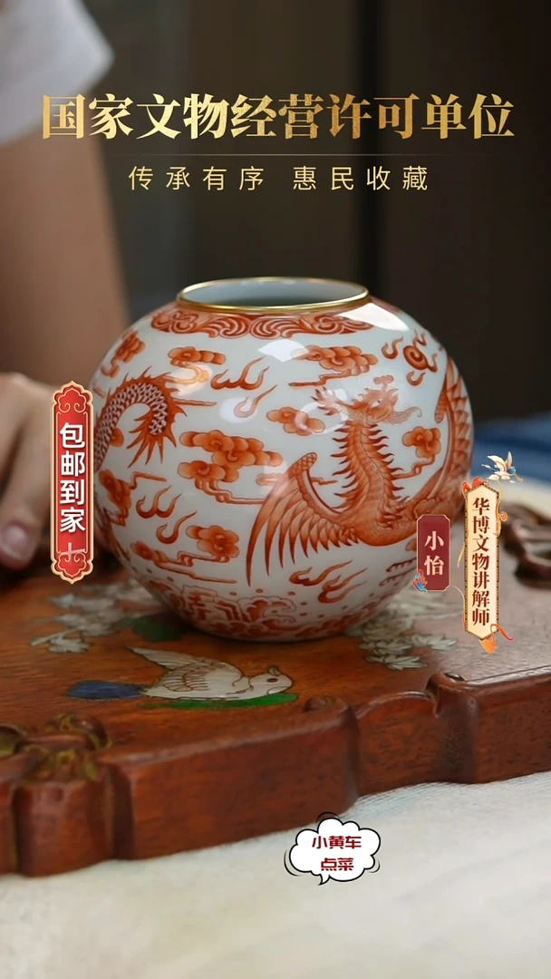 清水呈616矾红彩龙凤呈祥水呈