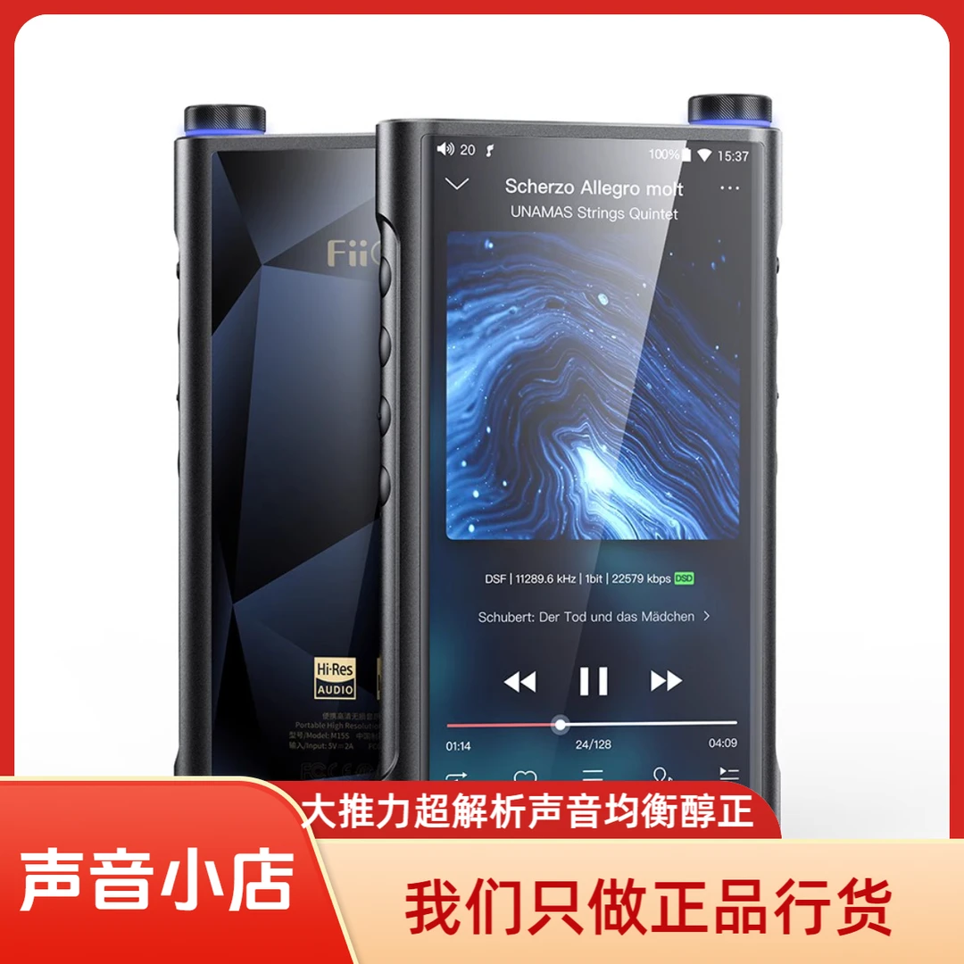 FiiO/飞傲 M15S安卓便携无损音乐播放器DSD发烧hifi蓝牙随身听MP3