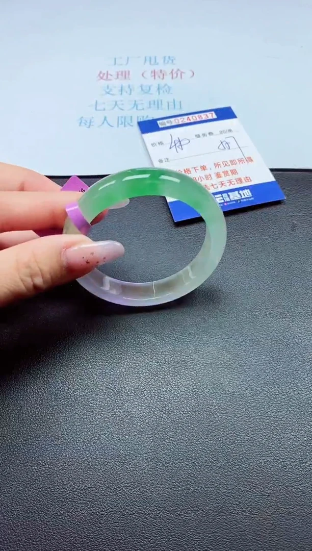 0以实物为准0000240837