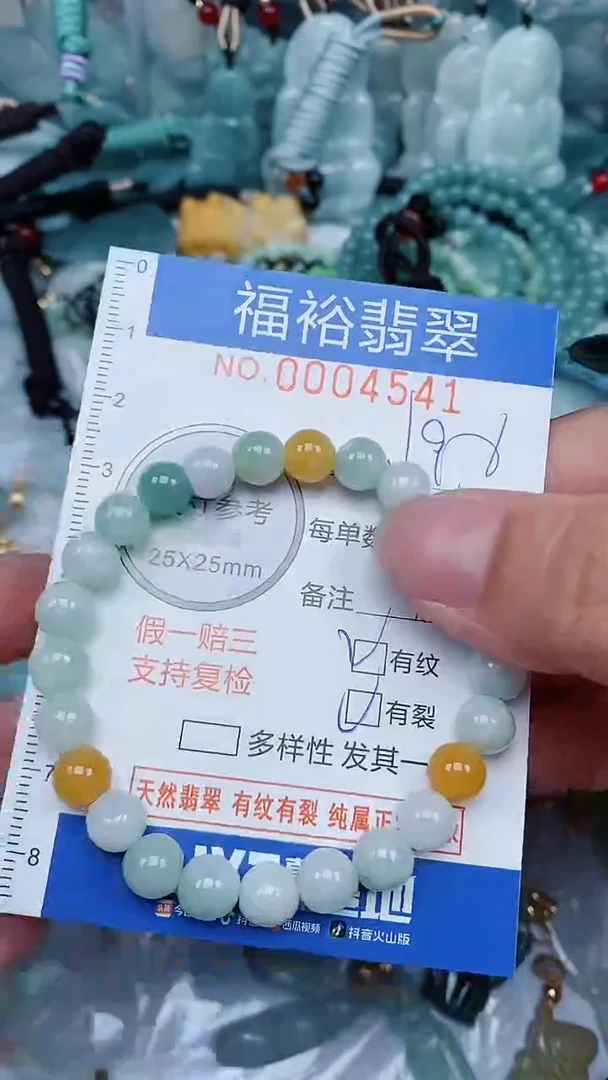 【闪购商品】翡翠颈饰未镶嵌...0004541