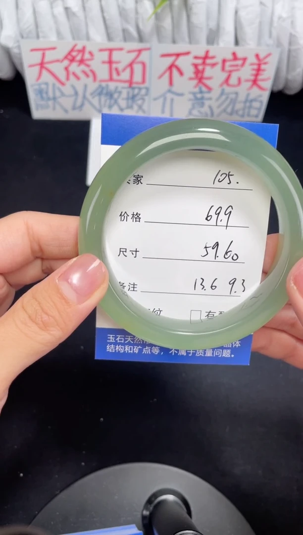 未镶嵌东陵玉石英质玉105 59,60