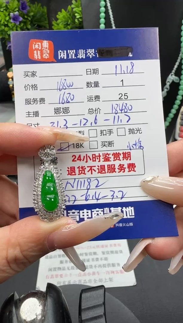 吊坠(不含链)18K金镶嵌翡翠翡翠吊坠