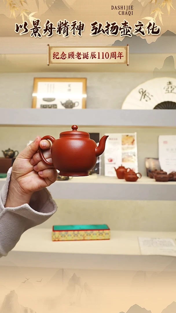 茶壶紫砂景壶祥 鹅黄朱泥220CC左右