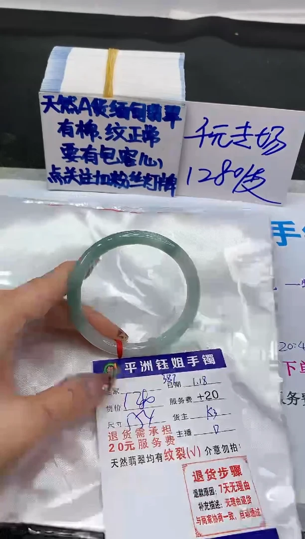 【闪购商品】翡翠手镯未镶嵌11111111111