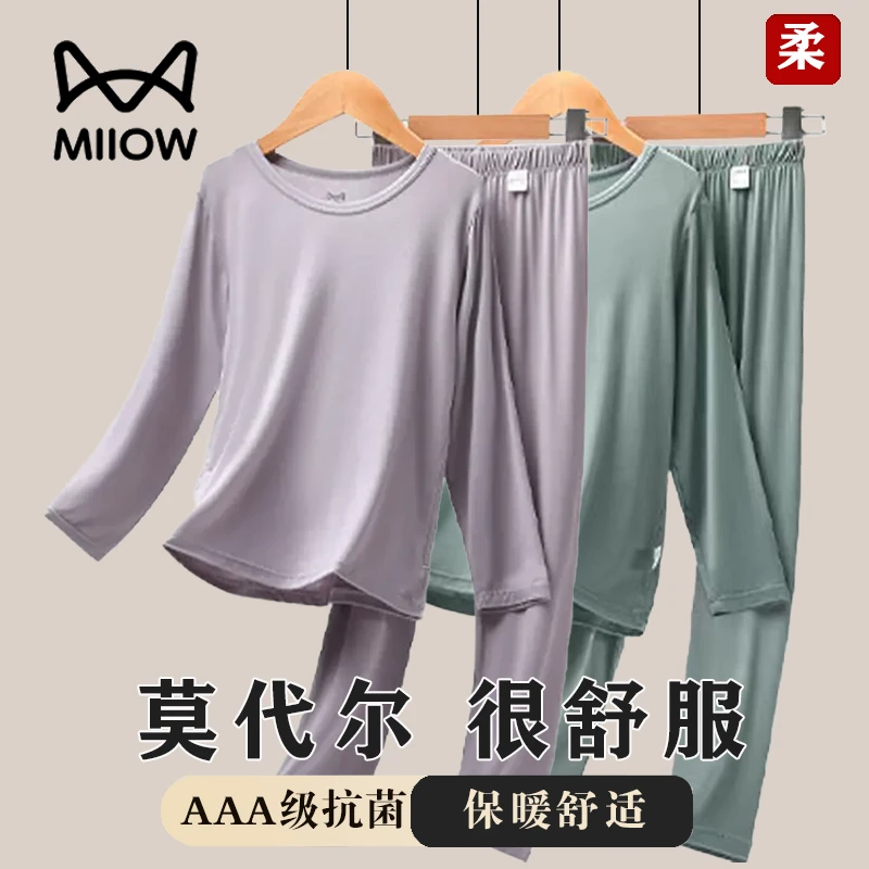 猫人莫代尔儿童睡衣秋冬款男童家居服男孩内衣套装青少年秋衣秋裤