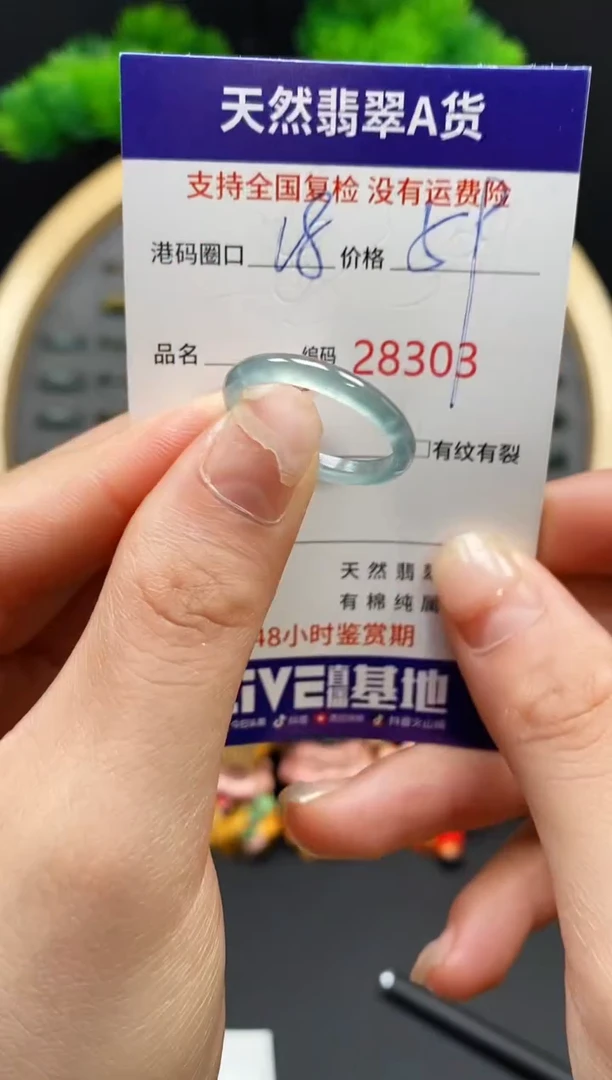 【闪购商品】翡翠戒指未镶嵌天然翡翠戒圈8303