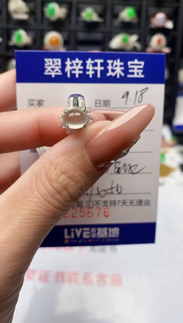 未镶嵌戒指翡翠5676