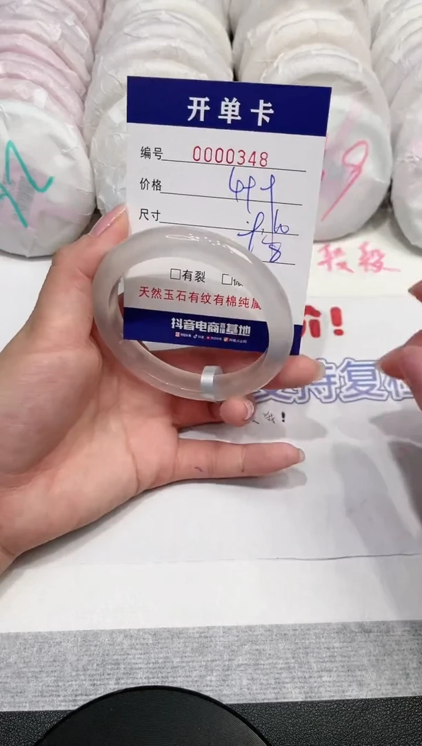 【闪购商品】玛瑙/玉髓手镯未镶嵌348