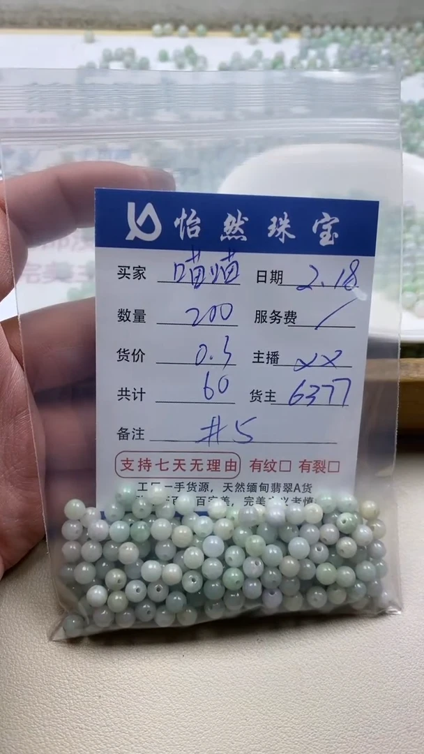 【闪购商品】翡翠手串未镶嵌卡5（200/0.3）