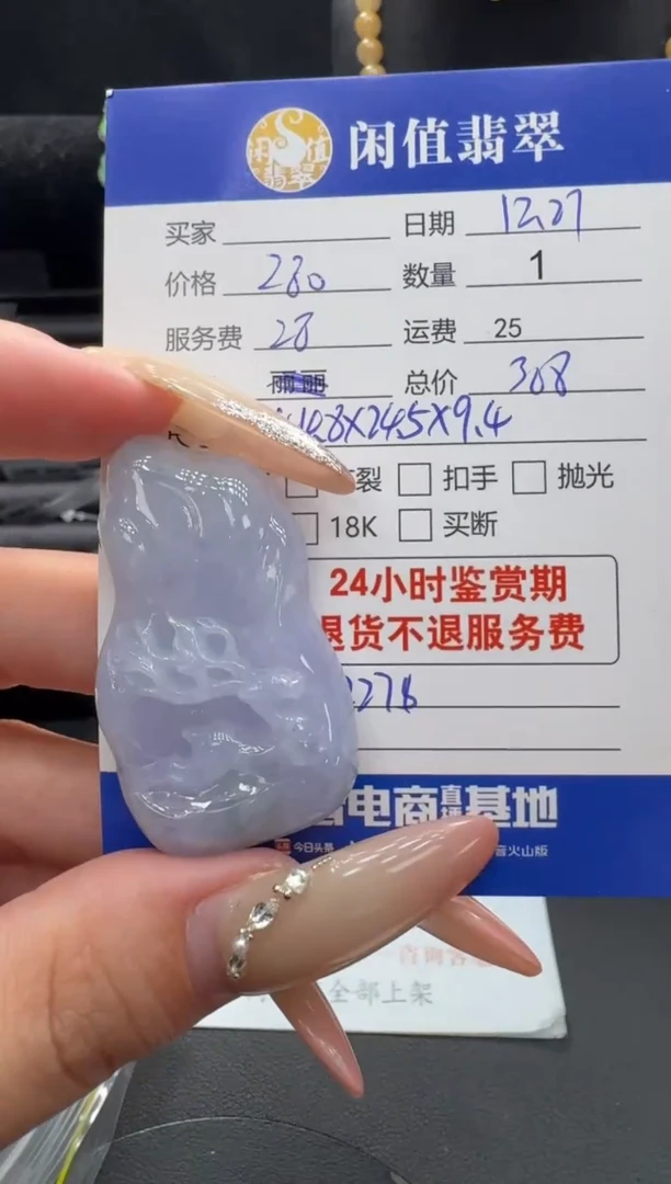 未镶嵌挂件翡翠翡翠吊坠